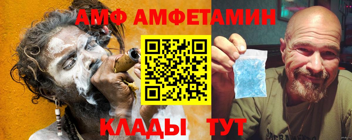 Amphetamine 97% Димитровград