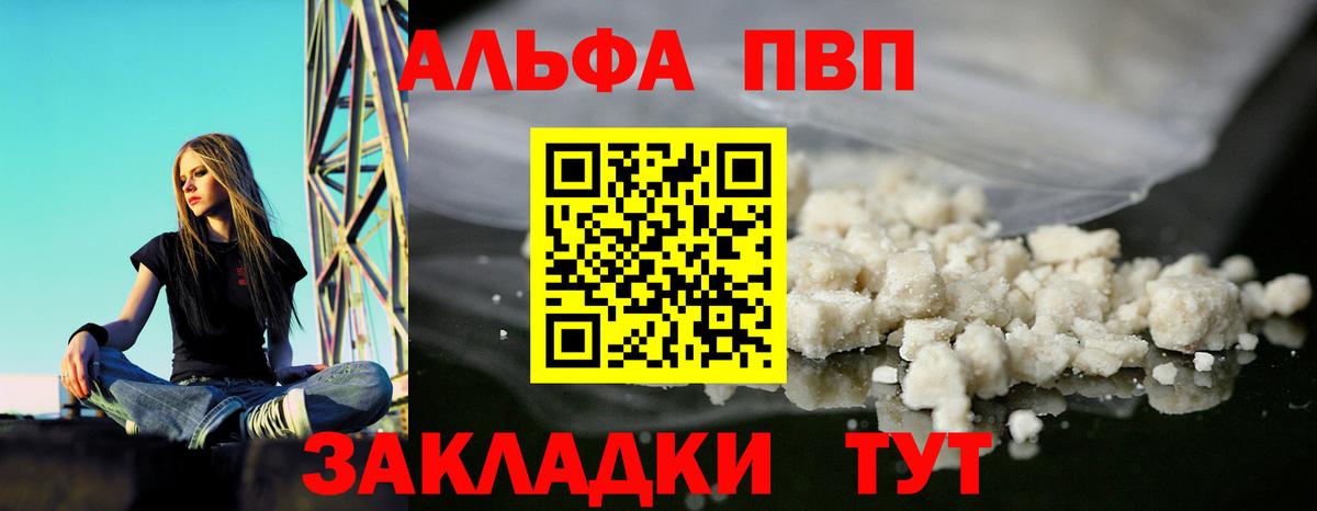 Димитровград  A-PVP СК  Вход с VPN  Alpha-PVP мука  Альфа ПВП Соль 