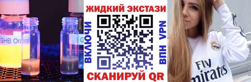 БУТИРАТ жидкий экстази  наркошоп  Димитровград 