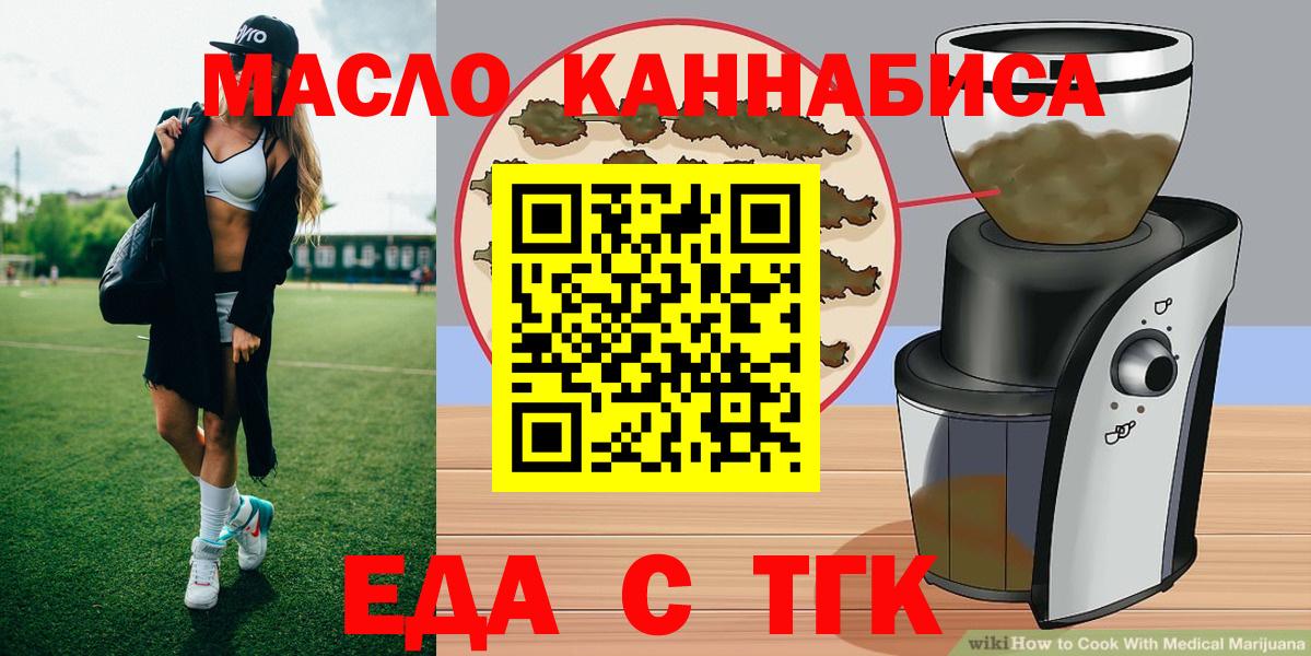 Печенье с ТГК конопля  Вход с VPN  Димитровград 