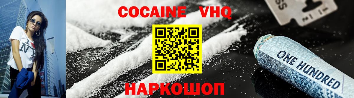 Cocaine Fish Scale Димитровград