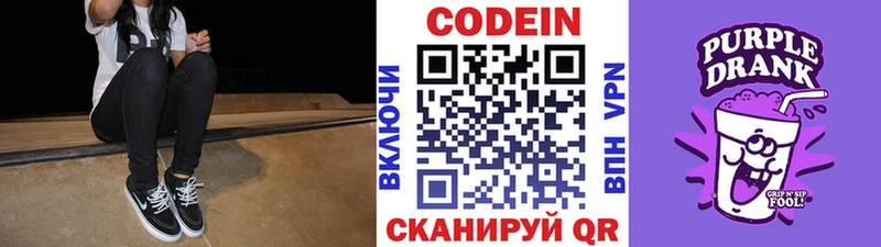 наркота  Димитровград  Codein напиток Lean (лин) 
