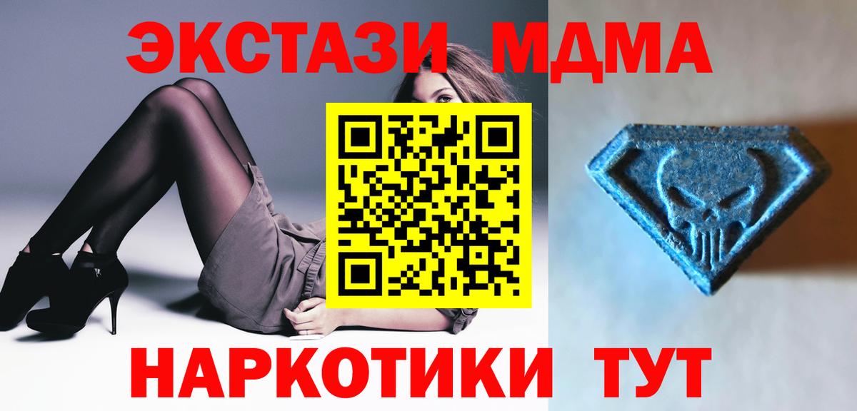 Ecstasy VHQ  Экстази  Димитровград  Ecstasy Дубай  Вход с VPN 