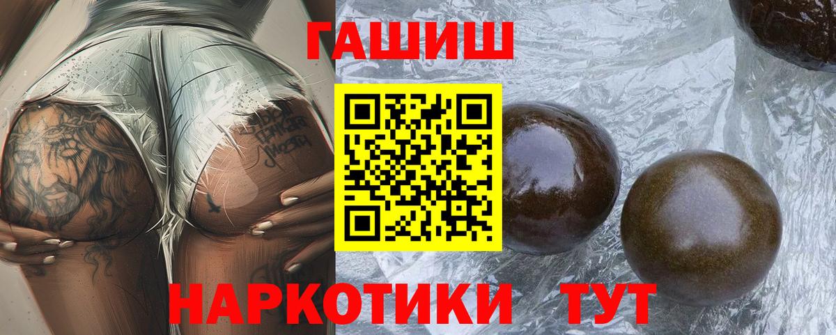 ГАШИШ убойный Димитровград