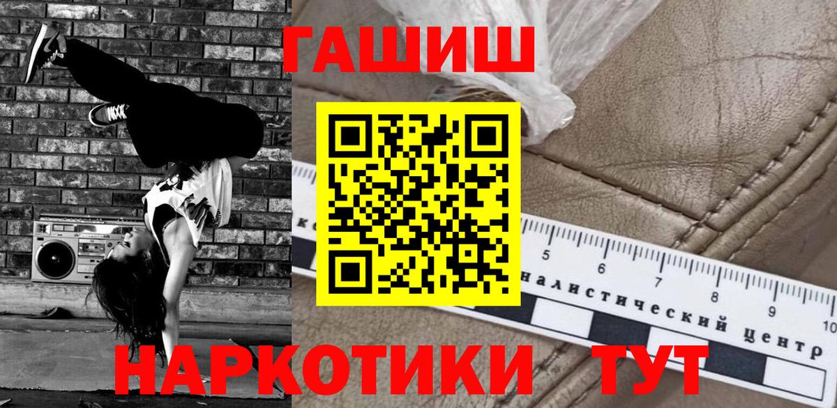 ГАШИШ  Гашиш гашик  Вход с VPN  сколько стоит  Димитровград 