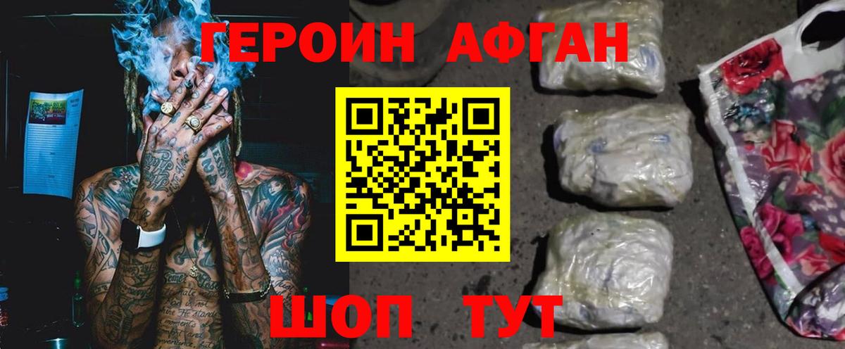 Героин герыч  Димитровград 