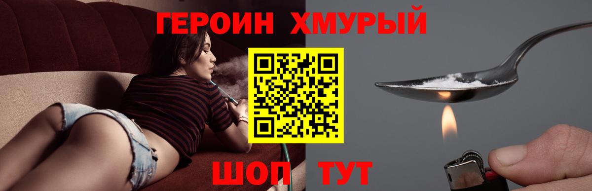 ГЕРОИН Афган  Вход с VPN  Димитровград 