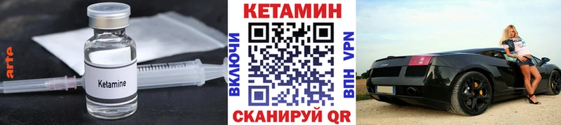 Кетамин VHQ  ссылка на мегу как войти  сайты даркнета официальный сайт  Димитровград 