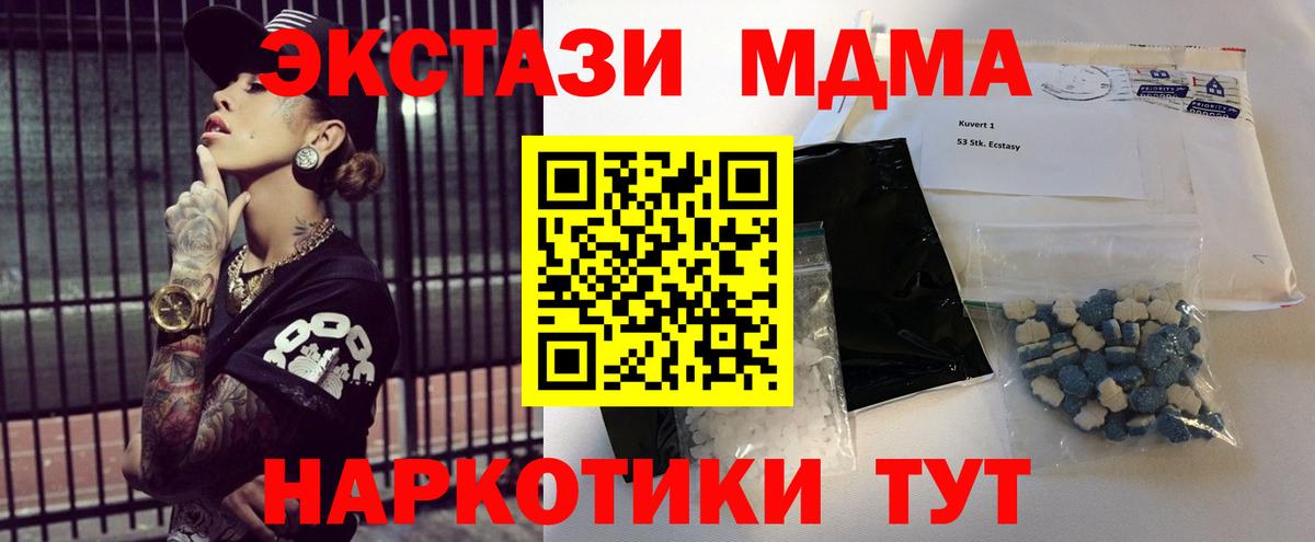 MDMA crystal  Димитровград  МДМА кристаллы 