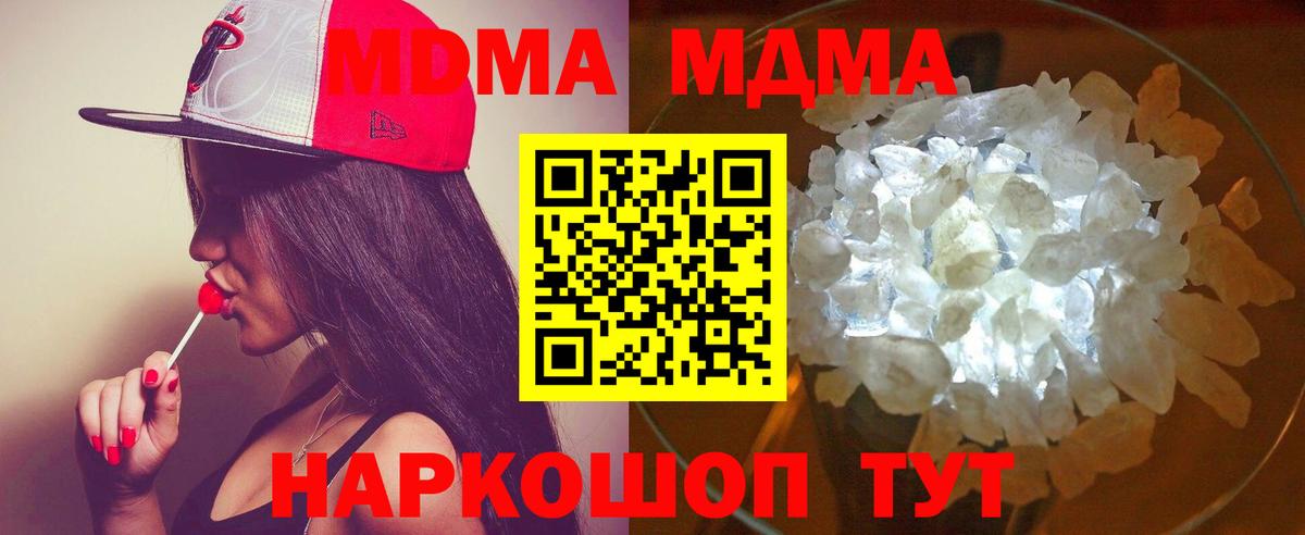 Димитровград  МДМА crystal  MDMA  Вход с VPN  МДМА crystal 