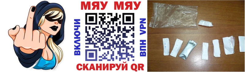 blacksprut как зайти  Димитровград  МЕФ мяу мяу 