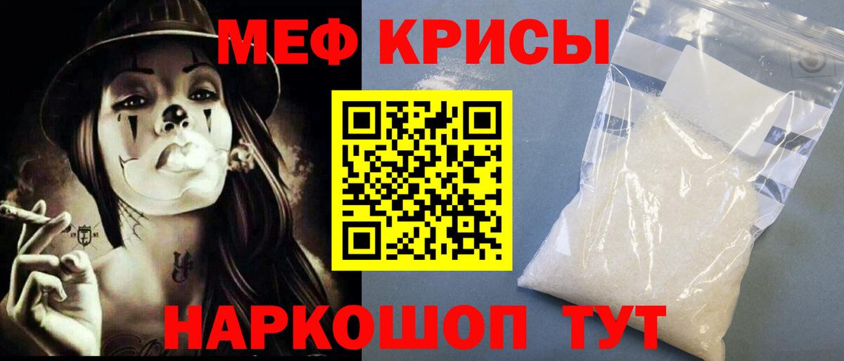 Меф VHQ  МЕФ mephedrone  МЕФ  Вход с VPN  Димитровград 