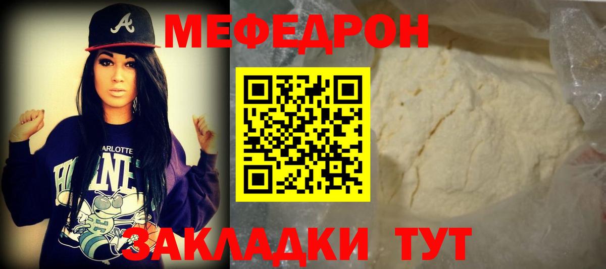 Меф мяу мяу мука Димитровград