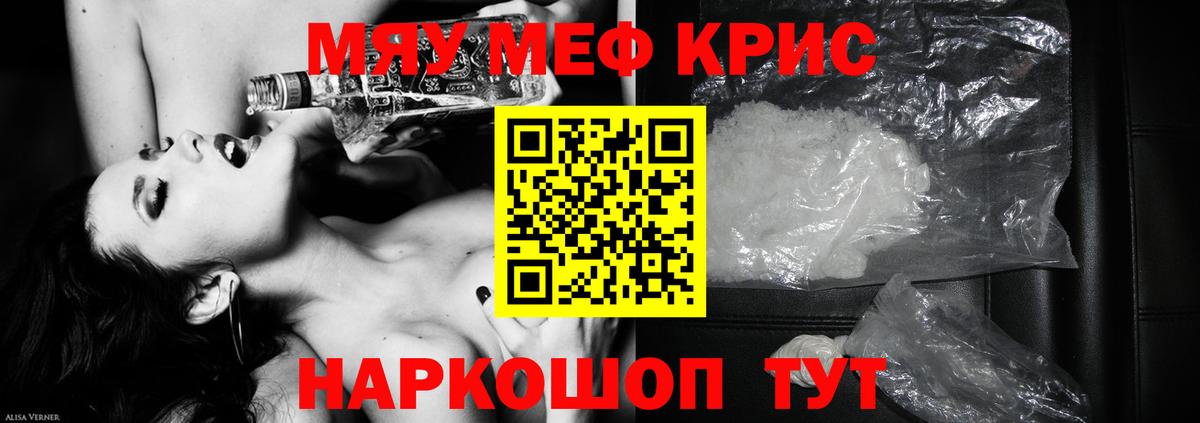 МЯУ-МЯУ mephedrone  МЕФ  Димитровград  Мефедрон мяу мяу 