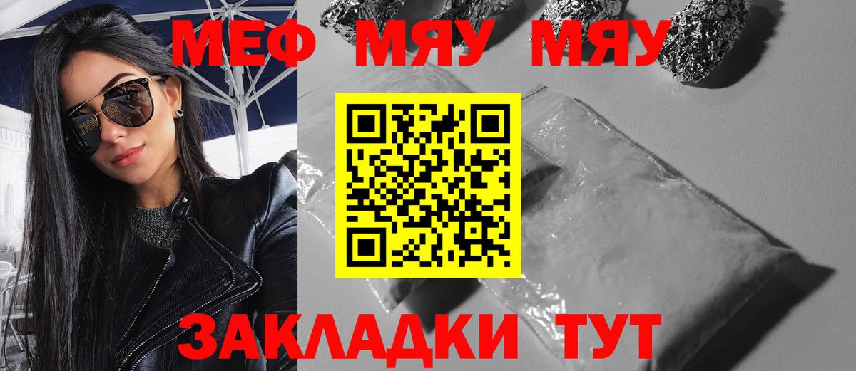 МЕФ кристаллы Димитровград
