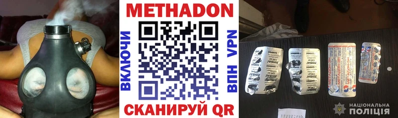 закладки  Димитровград  Метадон VHQ 