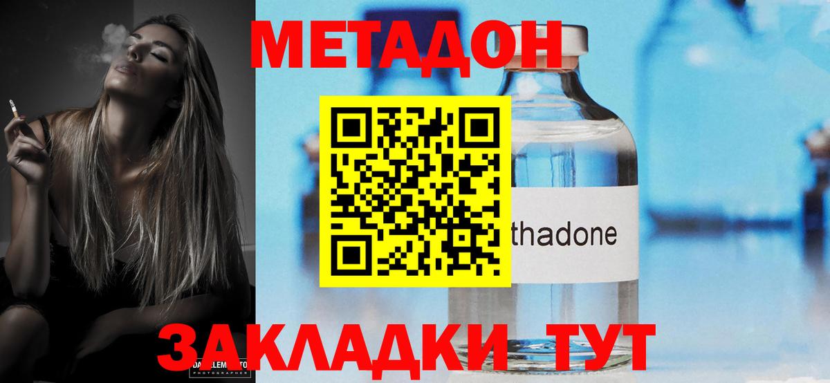 Метадон VHQ  Димитровград  Метадон мёд 