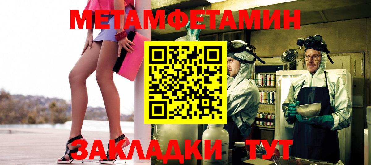 МЕТАМФЕТАМИН кристалл Димитровград