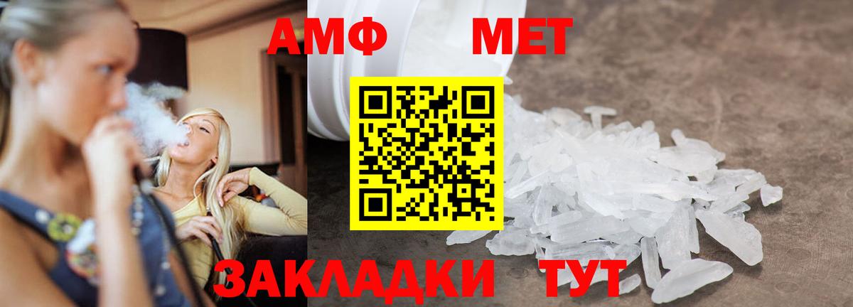 Первитин Декстрометамфетамин 99.9% Димитровград