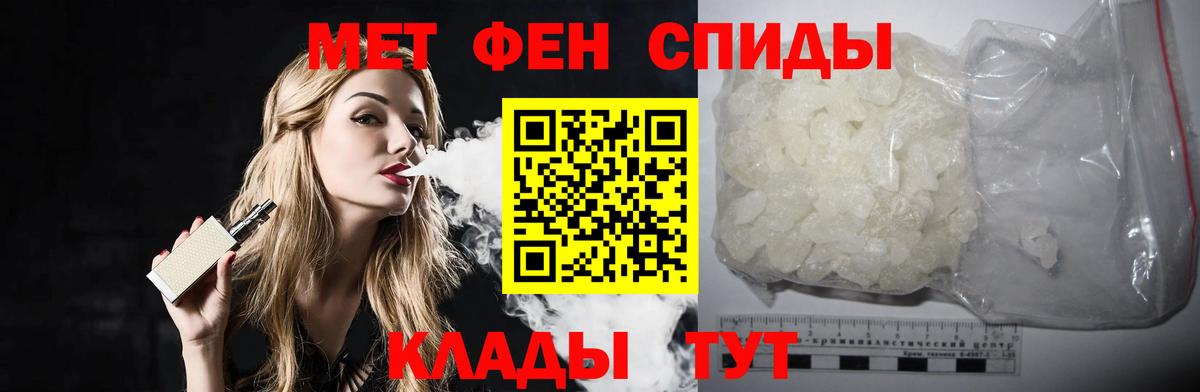 Первитин Methamphetamine  Вход с VPN  Первитин Methamphetamine  Димитровград 