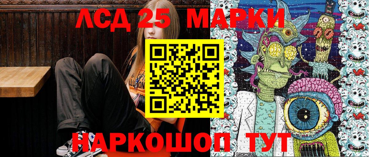 Димитровград  Марки 25I-NBOMe 1500мкг  Вход с VPN 