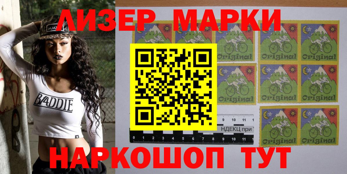 Марки N-bome 1,8мг Димитровград