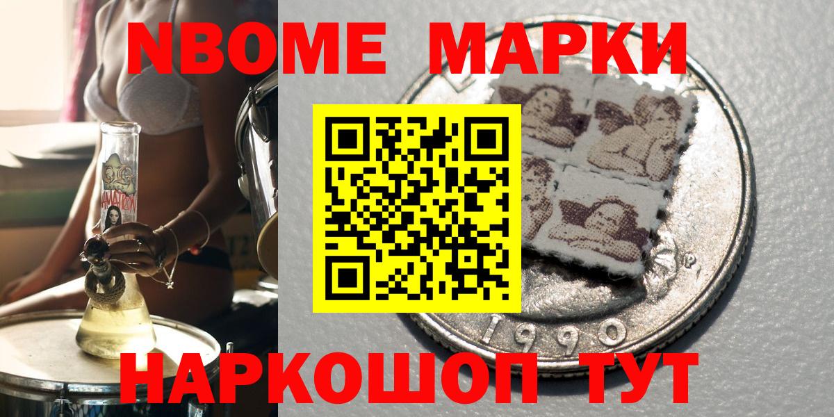 Марки 25I-NBOMe 1,8мг  Димитровград  Марки NBOMe  даркнет сайт  Марки 25I-NBOMe 1,8мг 