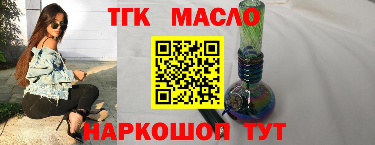 Дистиллят ТГК гашишное масло  как найти закладки  Димитровград  Вход с VPN  Дистиллят ТГК Wax 