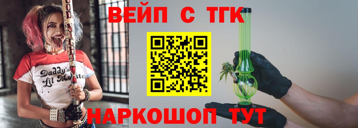Дистиллят ТГК концентрат  сколько стоит  Димитровград  Дистиллят ТГК вейп с тгк 