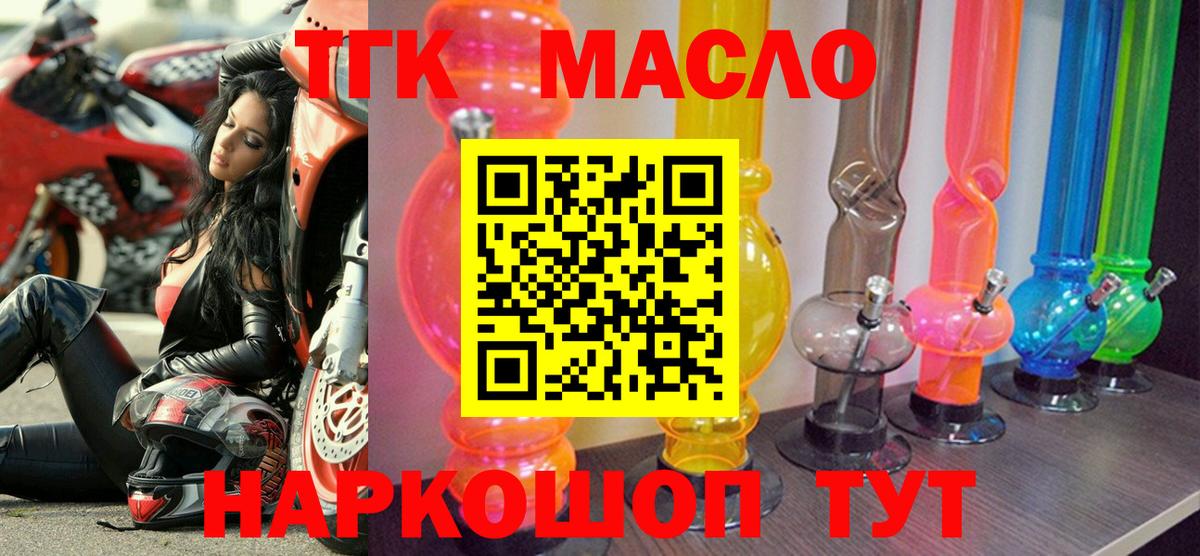 ТГК вейп Димитровград